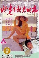 Vietnamlı Kadın – Vietnamese Lady 1992 +18 film izle