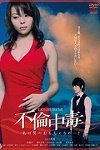 Me And My Sex Android 2011 +18 Japon erotik film izle