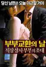 The Limit of Good Wife erotik film izle