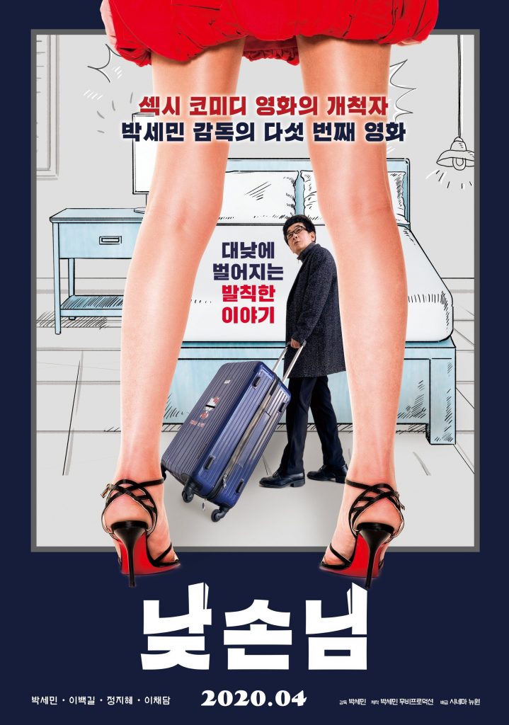 Mr. Daytime erotik film izle