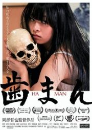 Haman 2015 japon erotik film izle